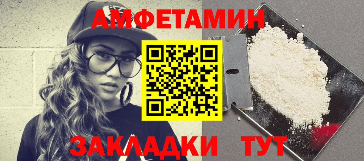 АМФ 98% Астрахань