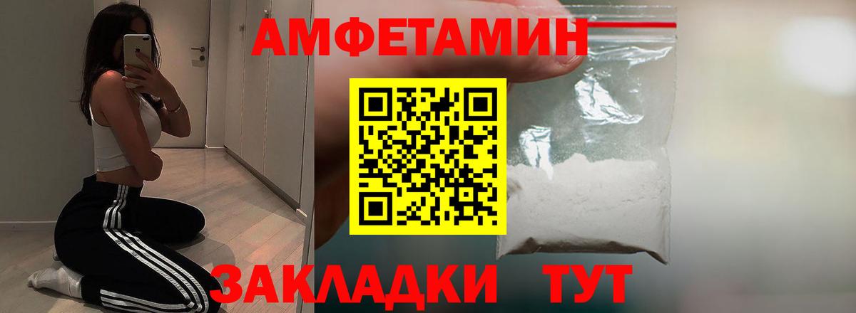 АМФ  Вход с VPN  Астрахань  АМФ Розовый 