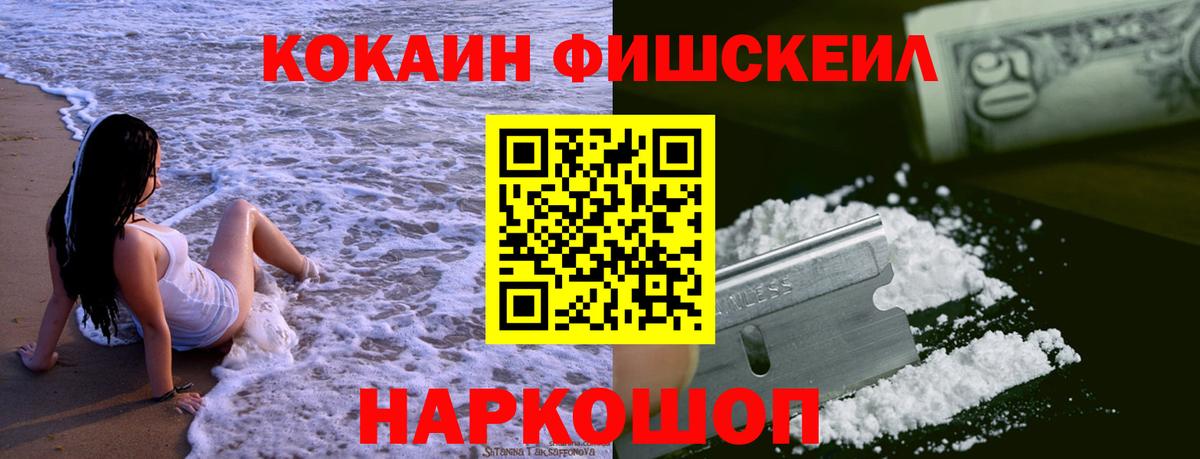 КОКАИН 99% Астрахань