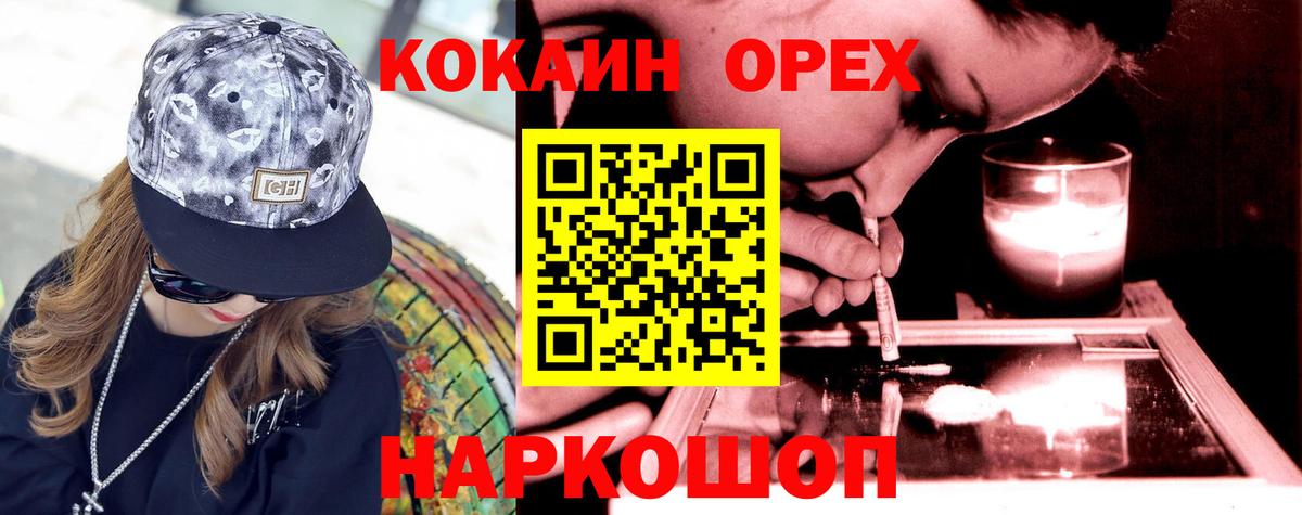 КОКАИН Fish Scale  Вход с VPN  Астрахань 