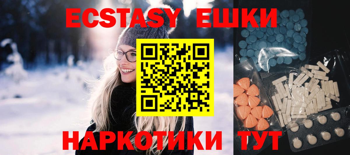 Экстази VHQ  ЭКСТАЗИ Дубай  Вход с VPN  Астрахань 