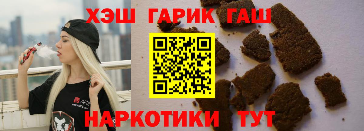 Гашиш 40% ТГК Астрахань
