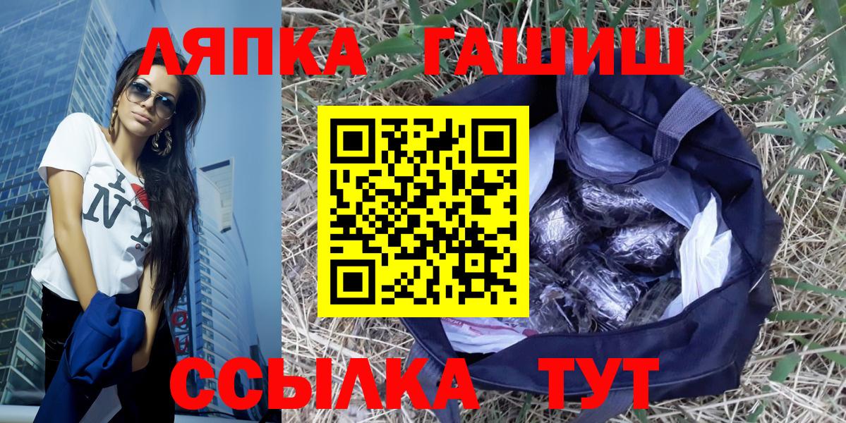 Астрахань  Гашиш индика сатива  Вход с VPN  ГАШ 40% ТГК 