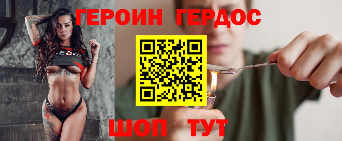 Героин гречка  Вход с VPN  Героин  Астрахань 