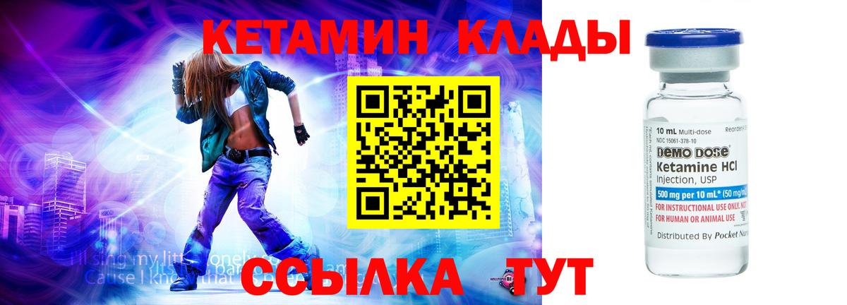 Астрахань  КЕТАМИН VHQ  Кетамин ketamine  Вход с VPN 
