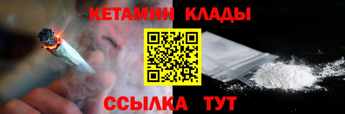 Кетамин ketamine Астрахань