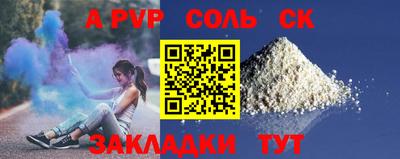 амф Волжск