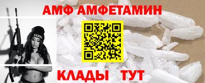 амф Волжск