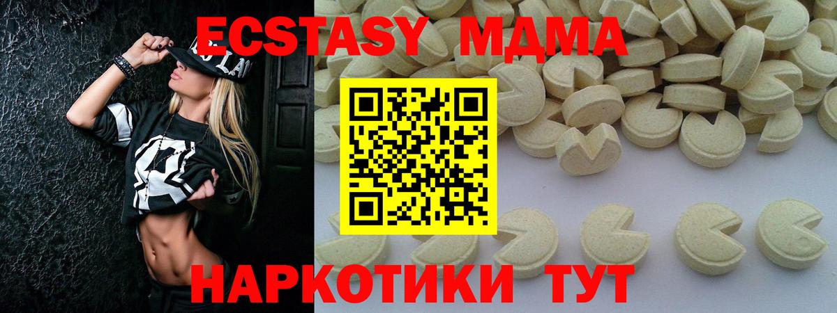 МДМА Molly  Вход с VPN  Астрахань 