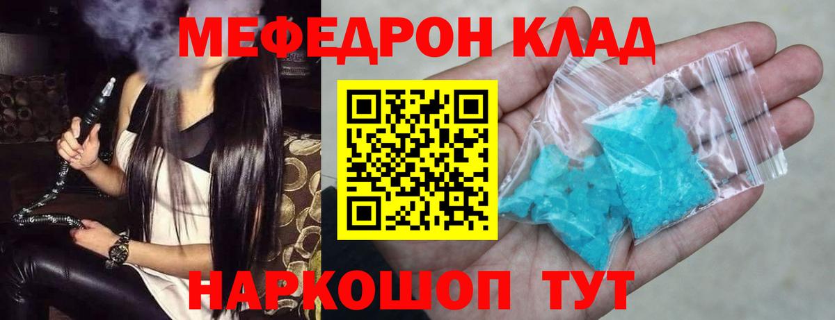 блэк спрут зеркало  МЕФ  Астрахань  Вход с VPN  МЕФ кристаллы 