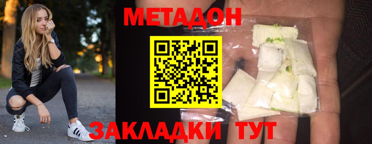 Метадон мёд  МЕТАДОН methadone  Астрахань  Вход с VPN 
