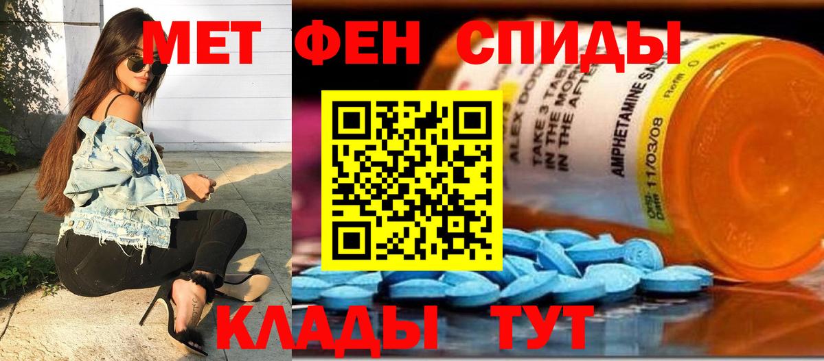 Метамфетамин кристалл  Вход с VPN  Астрахань 