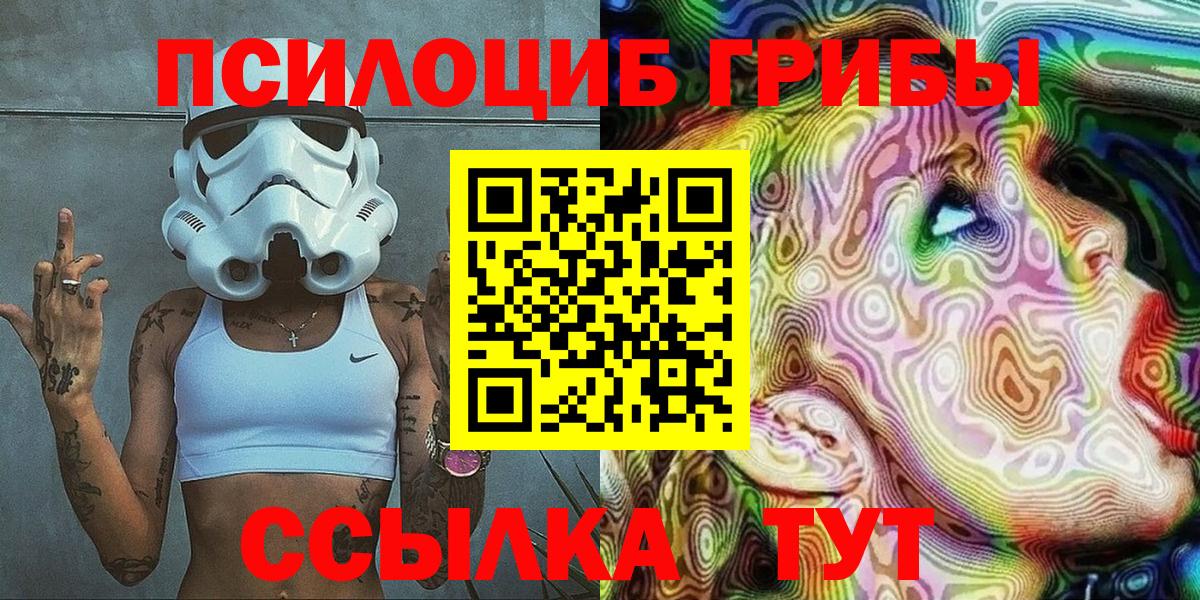 Псилоцибиновые грибы GOLDEN TEACHER  Вход с VPN  Астрахань 