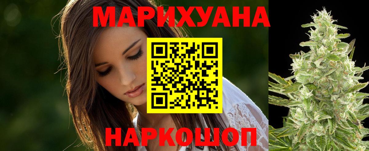 Шишки марихуана индика Астрахань